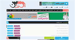 Desktop Screenshot of persianteb.com